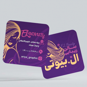 کارت ویزیت مربع سالن زیبایی با پس زمینه بنفش صورتی